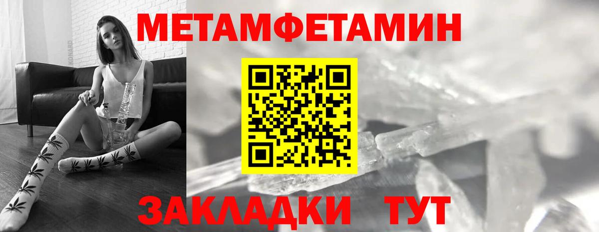 АМФЕТАМИН Premium Мичуринск