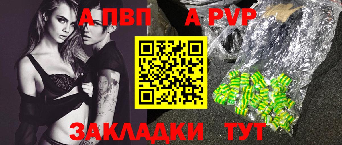 A-PVP  А ПВП СК КРИС  Мичуринск  наркотики  Альфа ПВП Crystall  Вход с VPN 