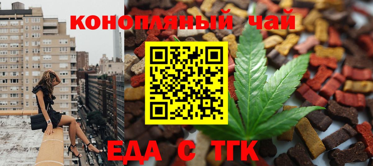 Мичуринск  Еда ТГК марихуана  Вход с VPN 