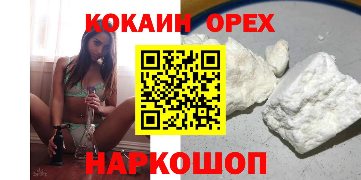 Cocaine 99% Мичуринск