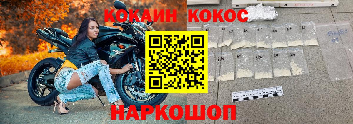 Кокаин 97%  КОКАИН VHQ  купить наркотики сайты  Вход с VPN  Мичуринск 