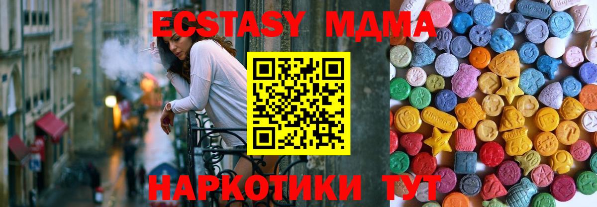 Экстази mix Мичуринск