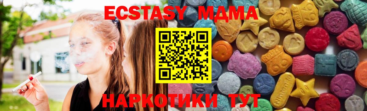 Ecstasy  Экстази VHQ  Мичуринск  Вход с VPN  Экстази mix 