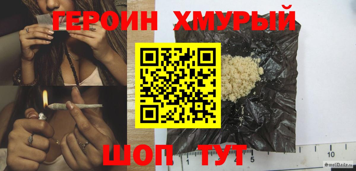 Героин  ГЕРОИН Афган  Вход с VPN  Мичуринск 