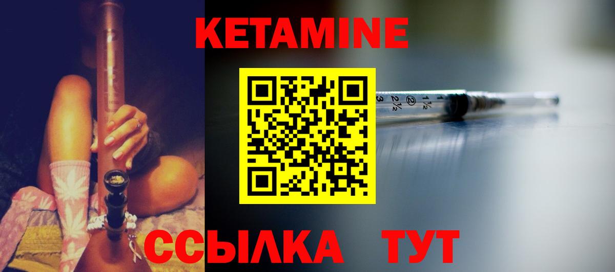 Кетамин VHQ  Вход с VPN  Мичуринск 