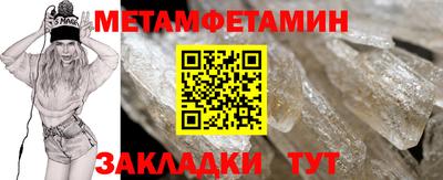 метамфетамин Волжск