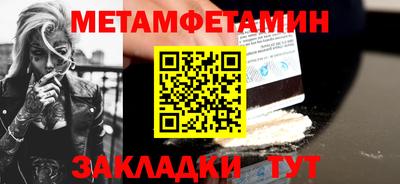 метамфетамин Волжск