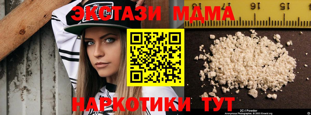 Мичуринск  МДМА Molly  МДМА crystal  Вход с VPN 