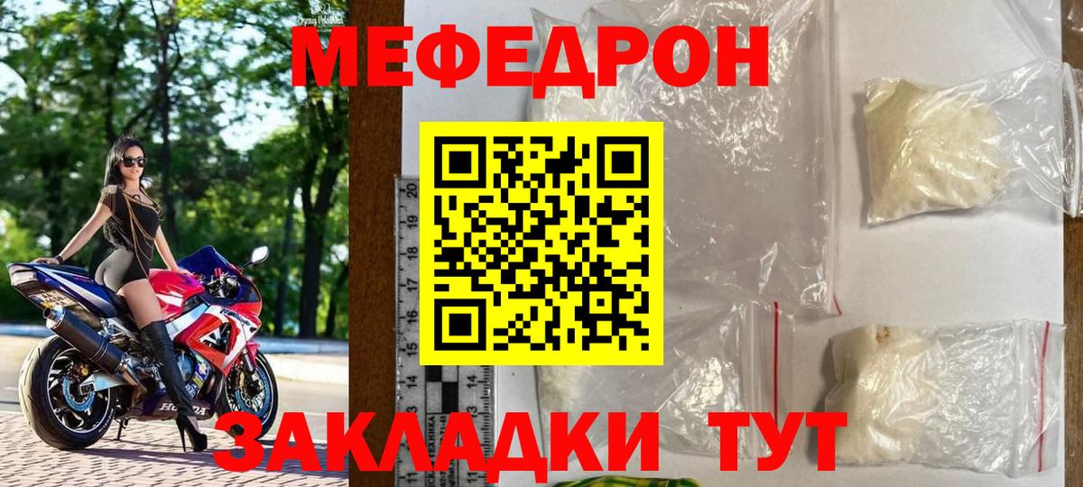 Меф кристаллы Мичуринск