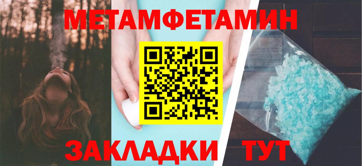 Метамфетамин пудра Мичуринск