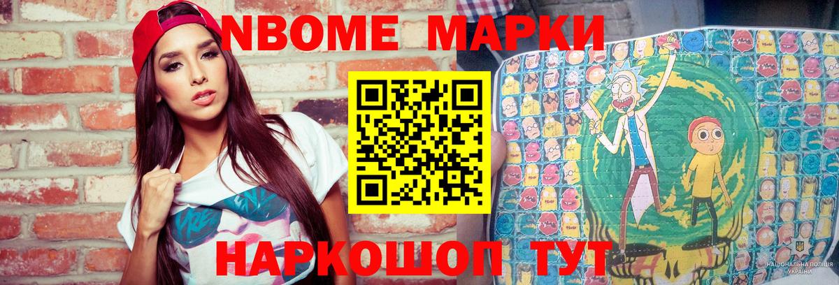 Марки N-bome 1,5мг  Вход с VPN  Мичуринск  Марки N-bome 1,5мг 