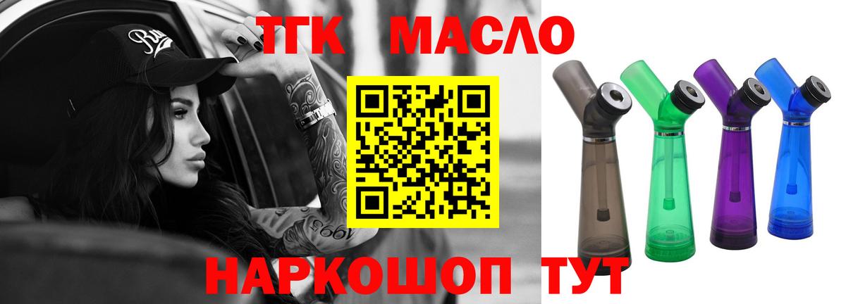 Дистиллят ТГК вейп  Вход с VPN  где купить наркоту  Мичуринск 