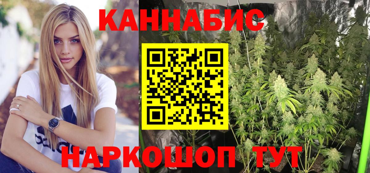 Бошки Шишки VHQ  Марихуана Ganja  Мичуринск  Вход с VPN 